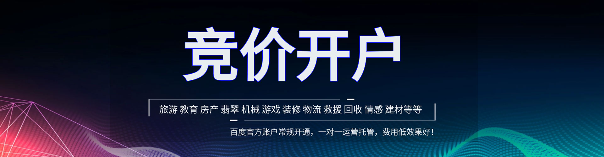 涞水百度充值高返点